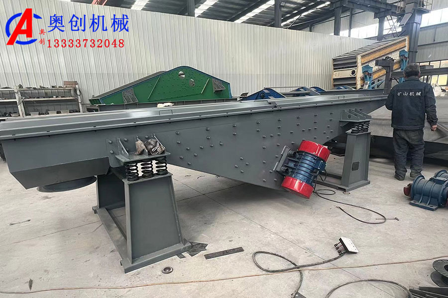 振動輸送機使用過程中的須知 振動輸送機使用過程中的須知